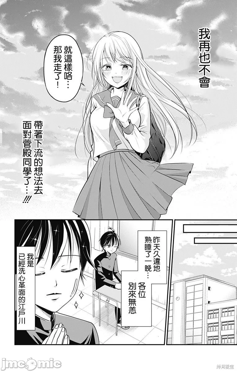 第2话第01话 第 20 页
