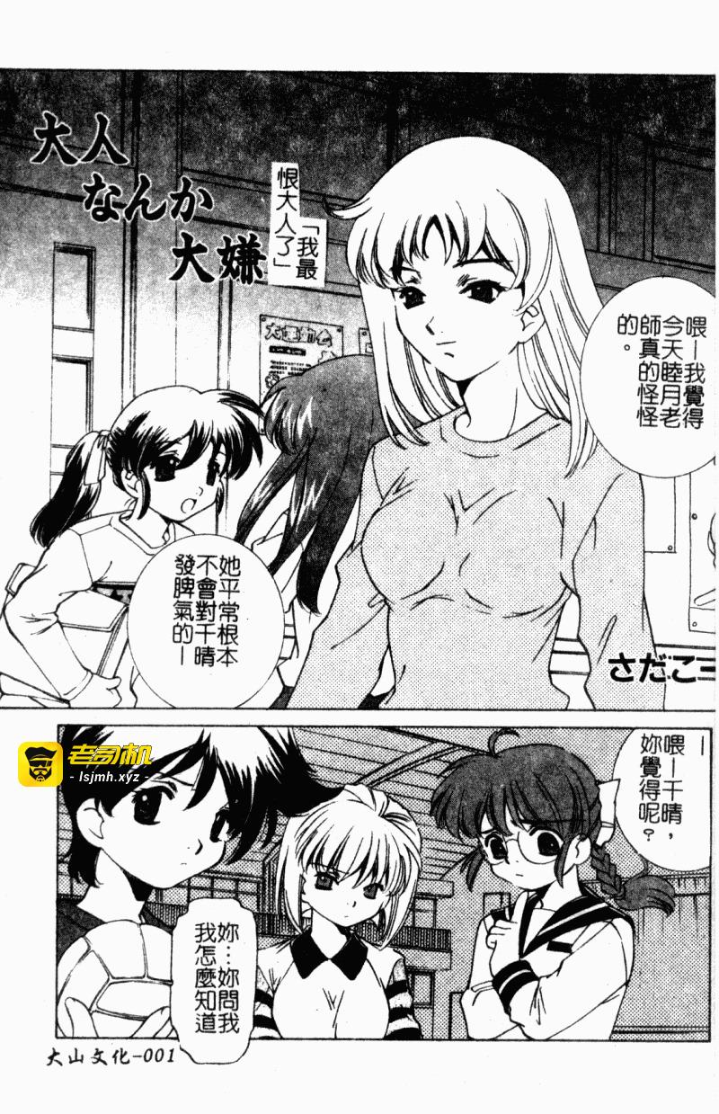 第1话 第 3 页