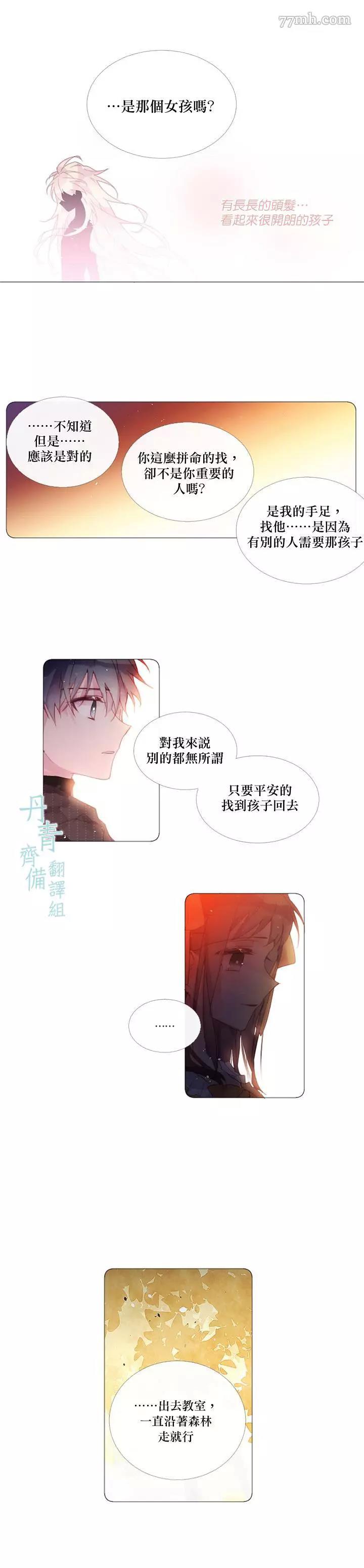 第17话 第 6 页