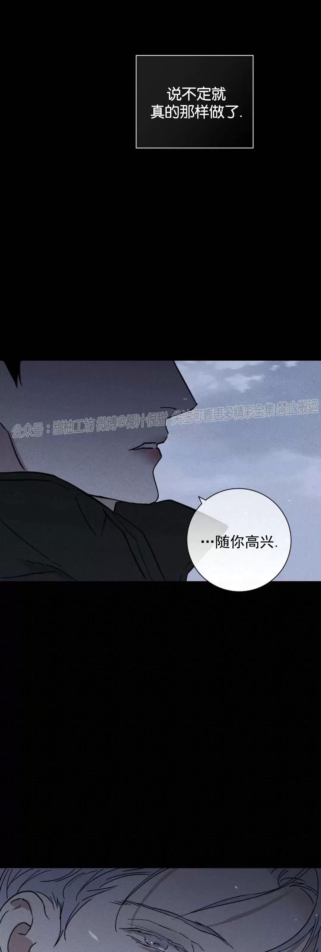 第38话 第 48 页