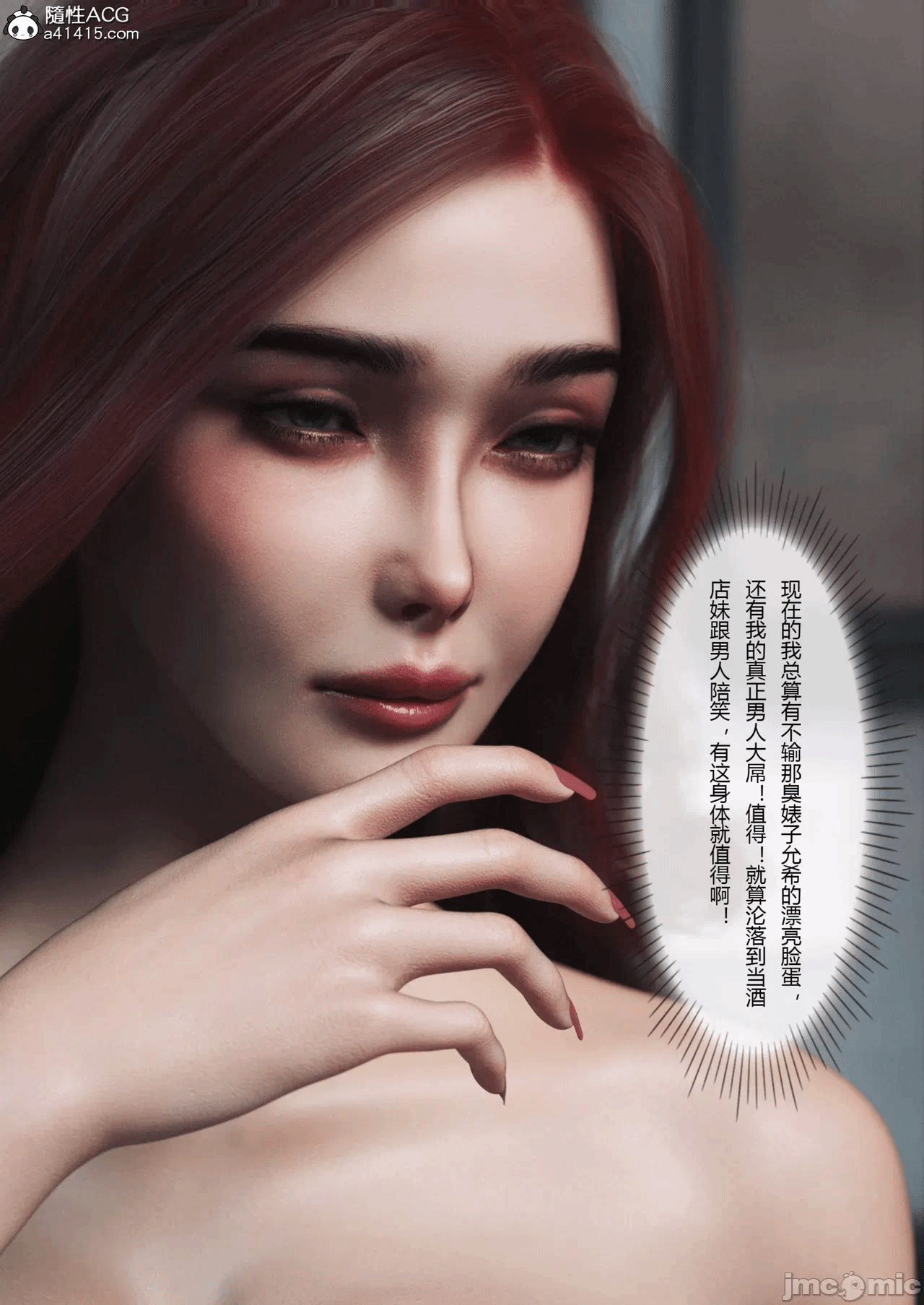 [FTL]将她穿上后：允希篇_1-7 第一话 - 612