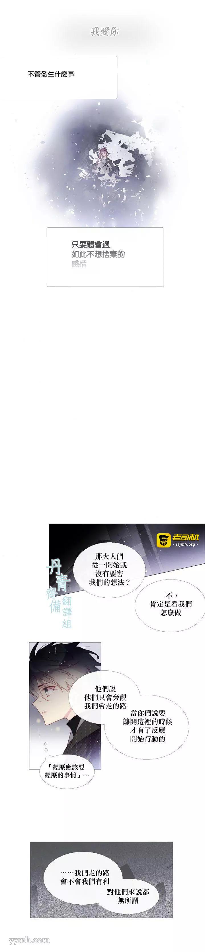 第26话 第 13 页