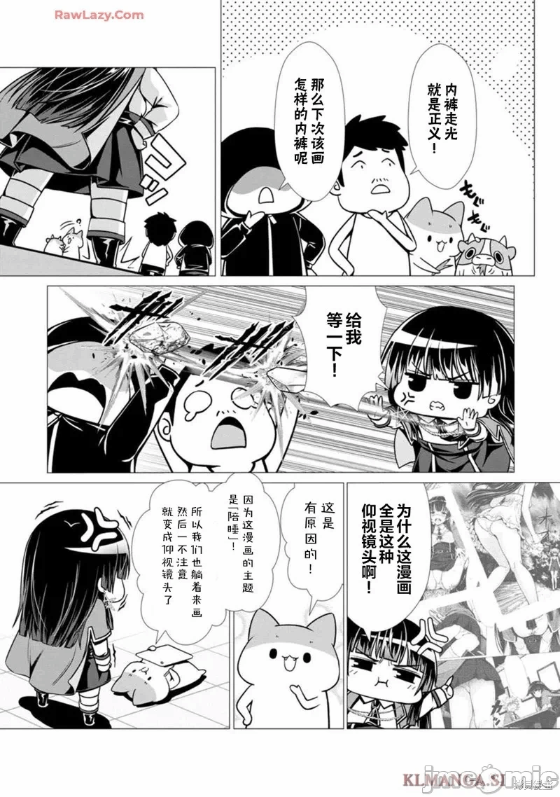 第12话第2卷附录 第 12 页