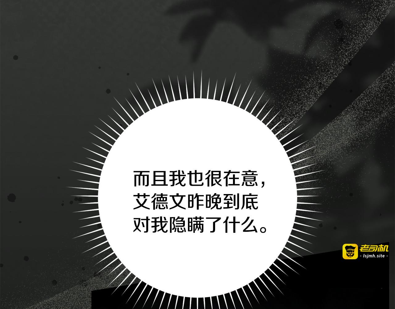 第30话 喜欢她吗？ 第 101 页
