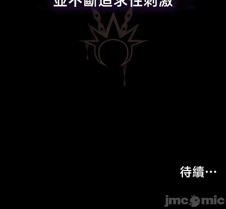 第3话3 第 48 页