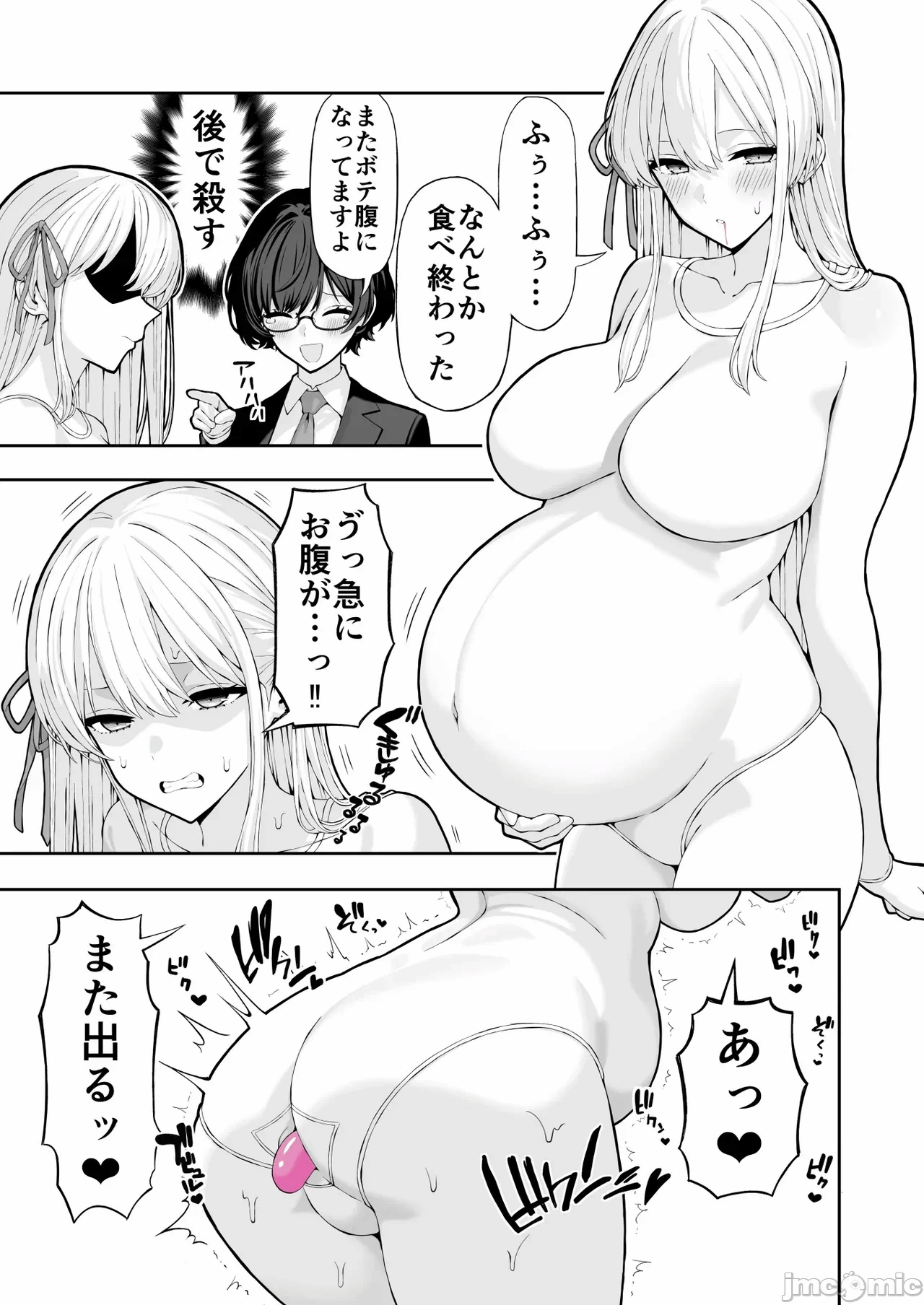 第一话 第 22 页
