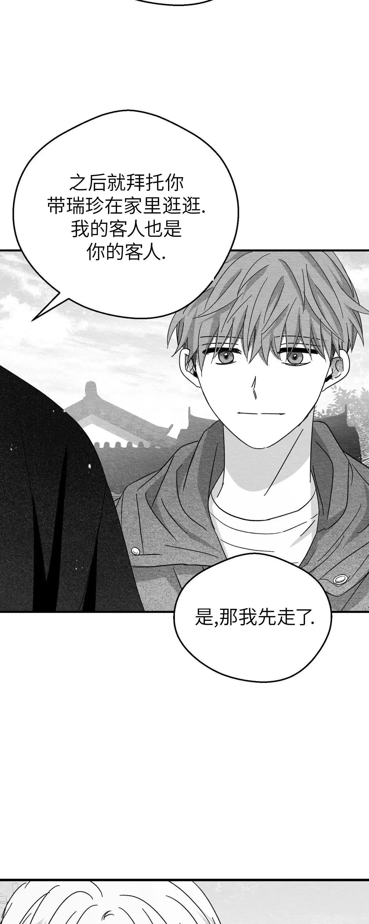 第19话 第 28 页