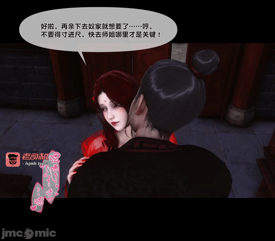 极品家丁绿传之仙子与魔女 04-05 第一话 - 389