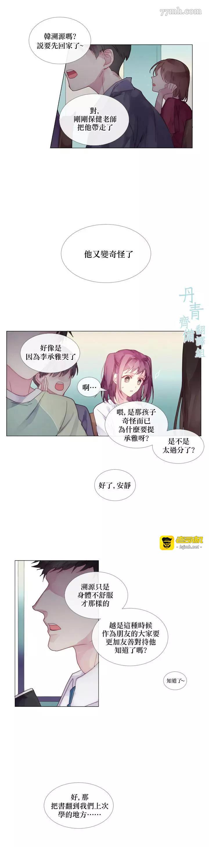 第01话 第 3 页