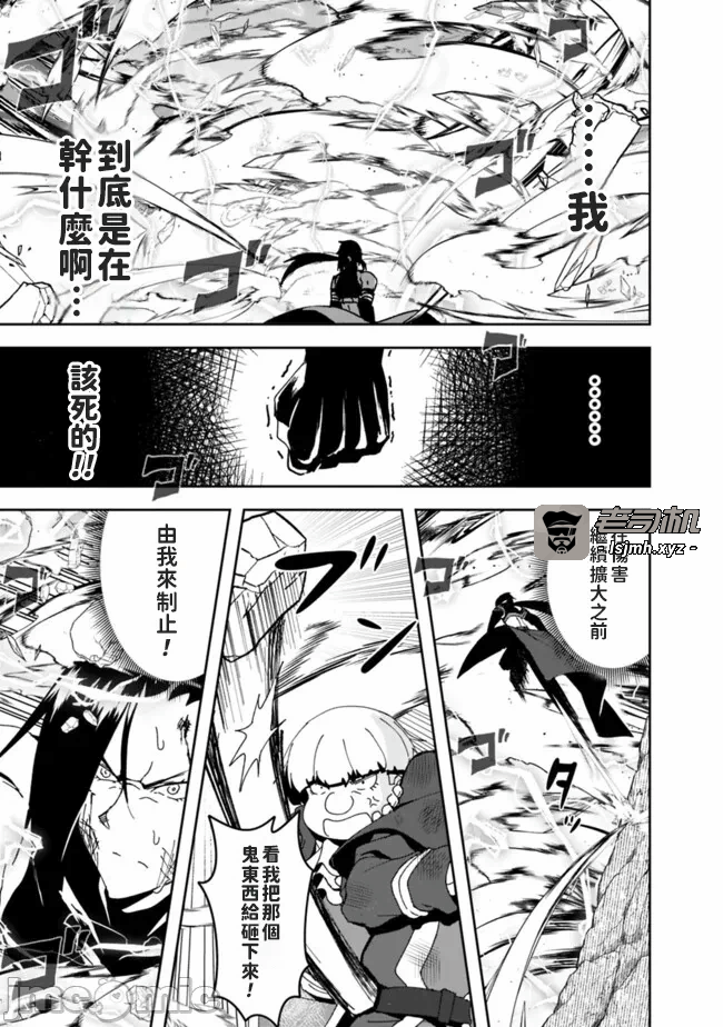 第5话5 第 7 页