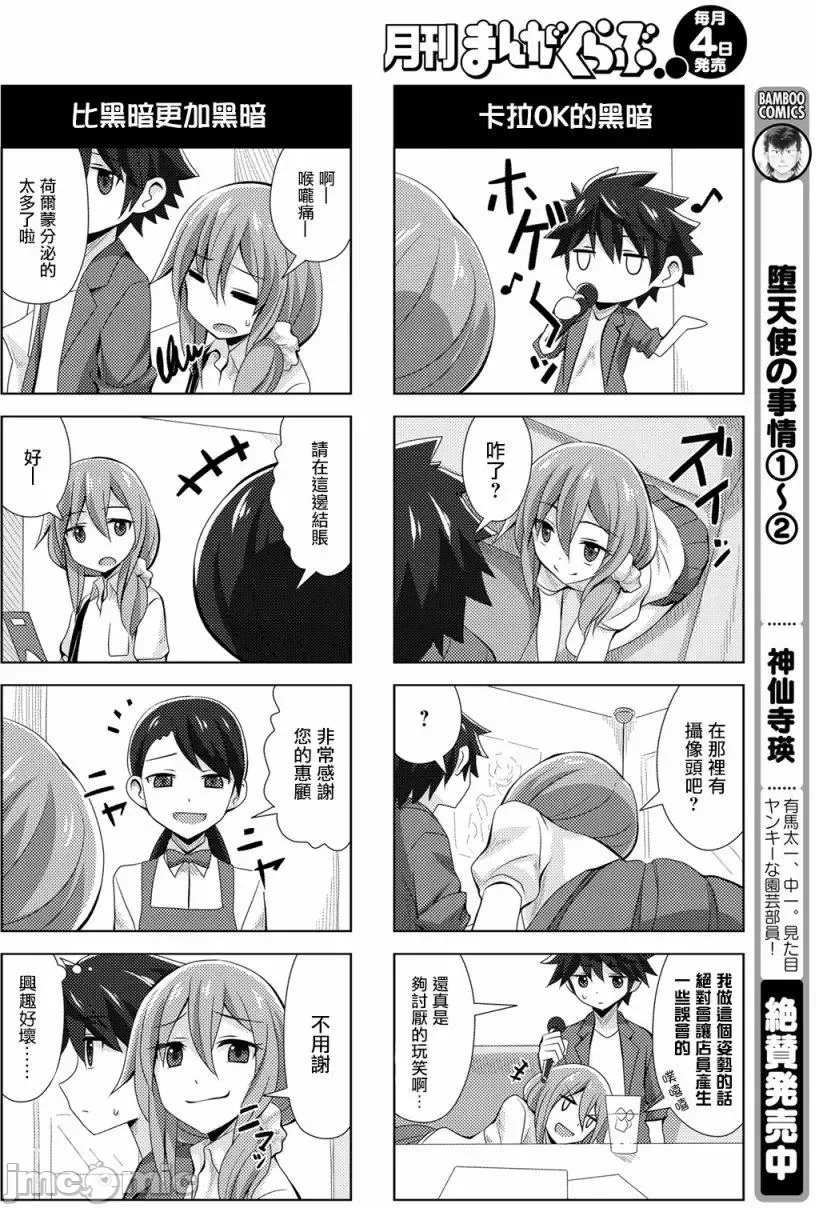 第18话连载第17回 第 4 页
