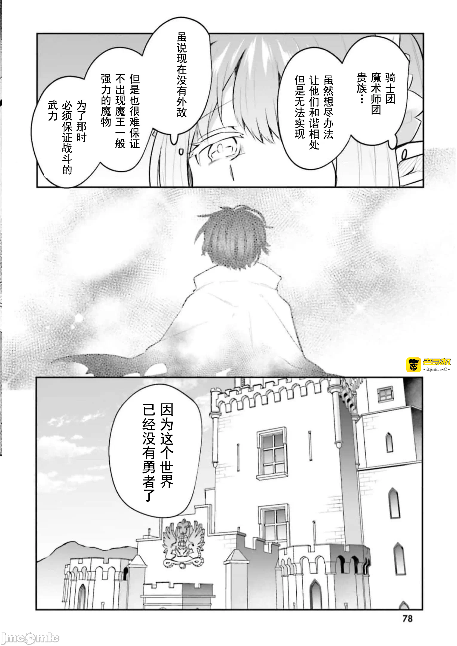 第14话14 第 17 页