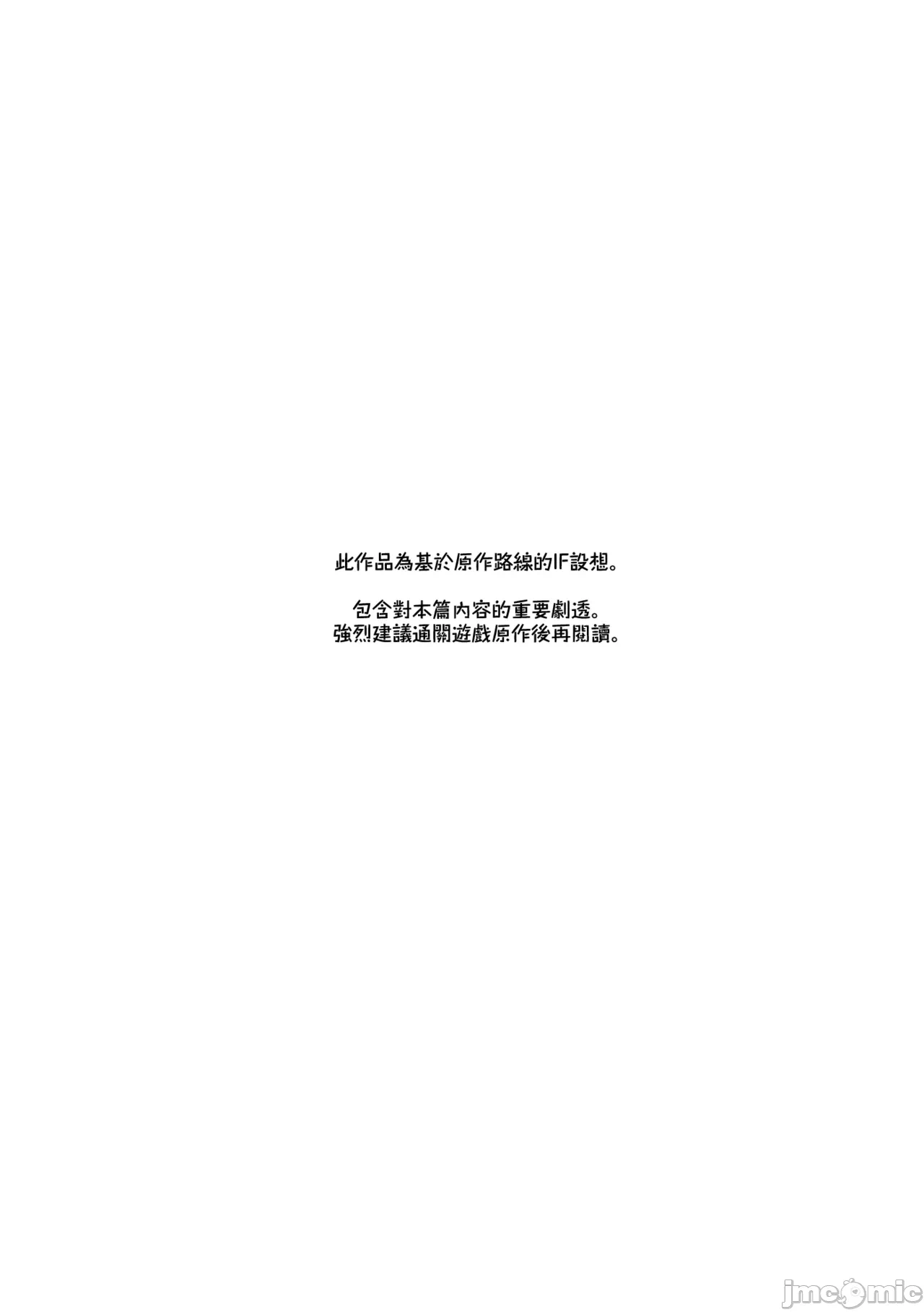 第一话 第 3 页