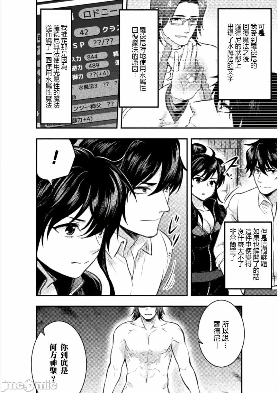 第5话5 第 22 页