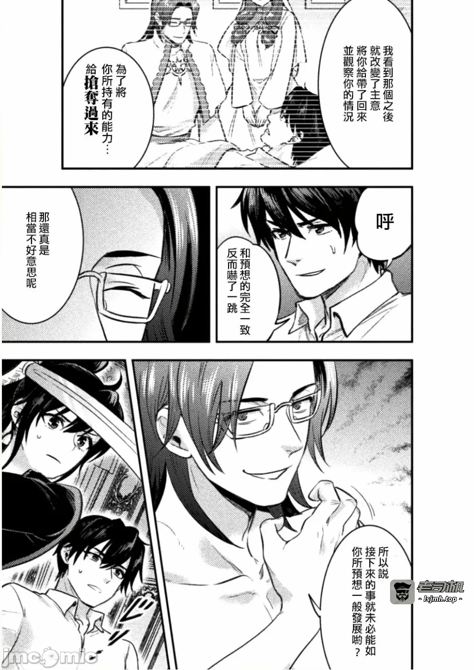 第5话5 第 25 页