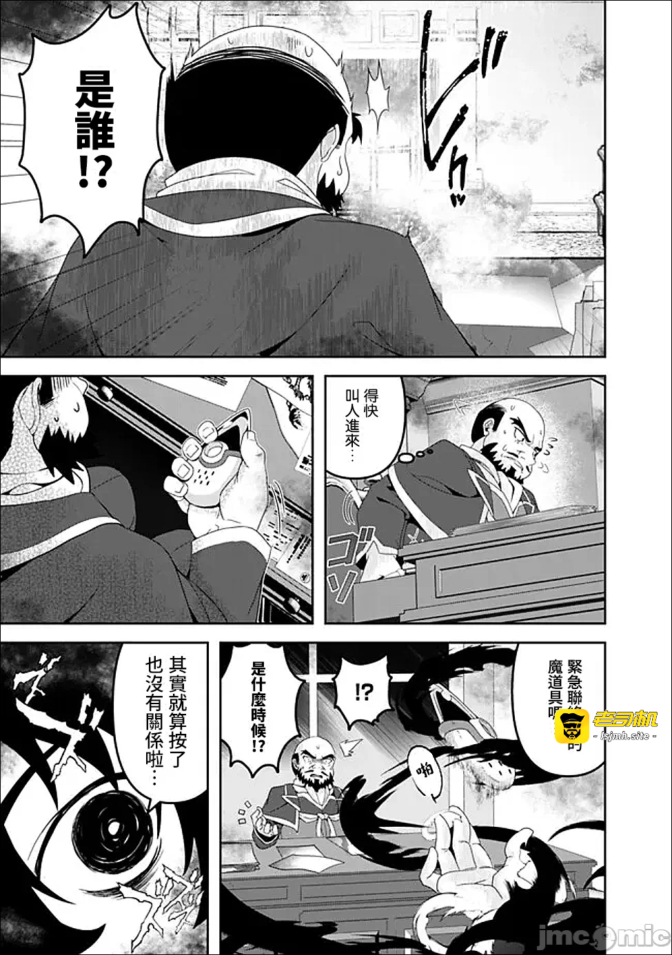 第16话16 第 15 页