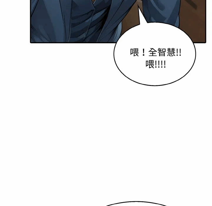 第8话第8话 第 64 页