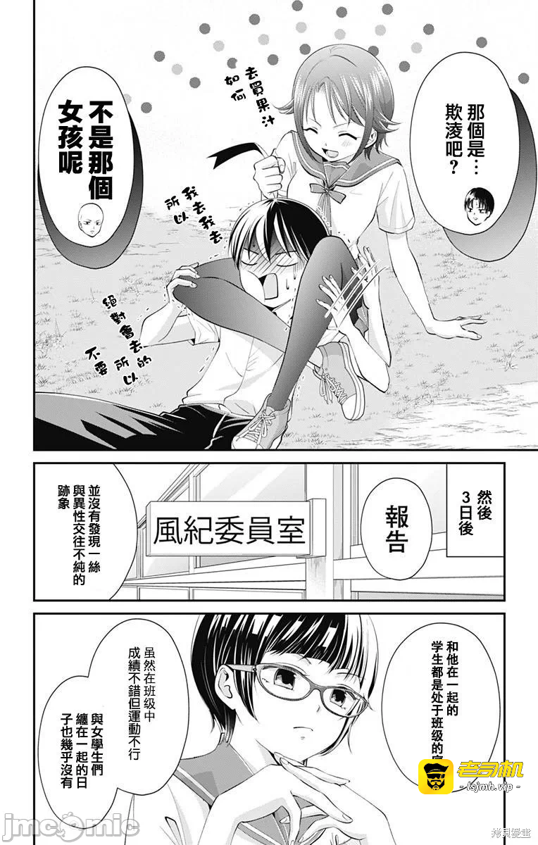 第17话第16话 第 7 页