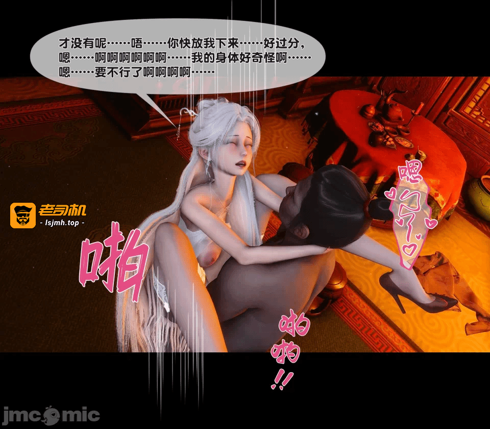 极品家丁绿传之仙子与魔女 04-05 第一话 - 295