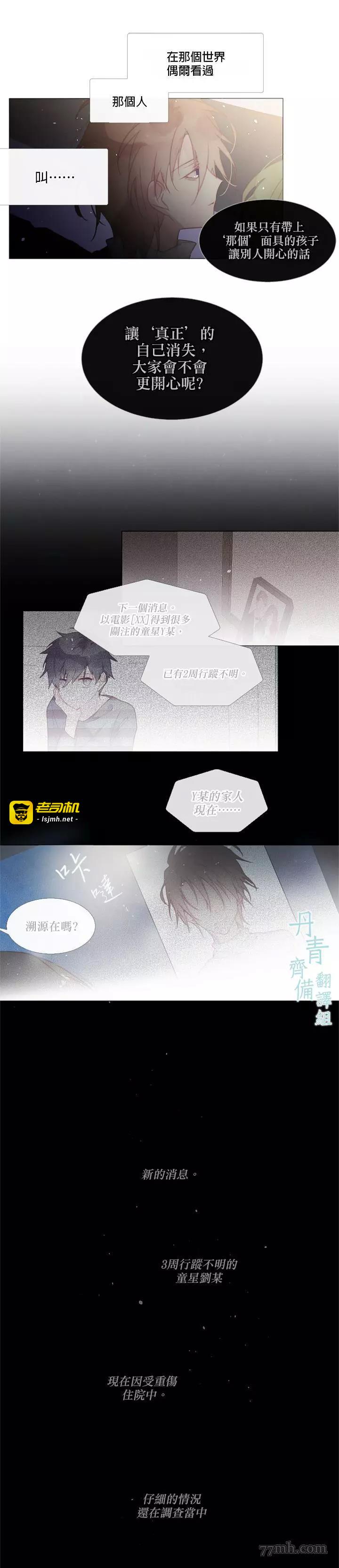 第41话 第 13 页