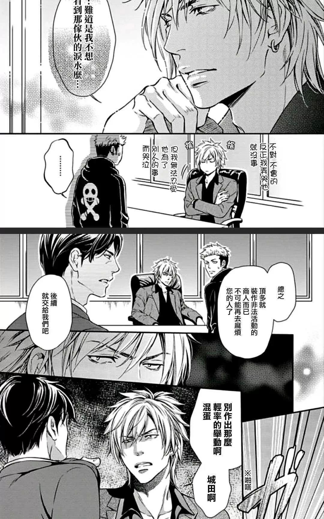 第4话 第 14 页
