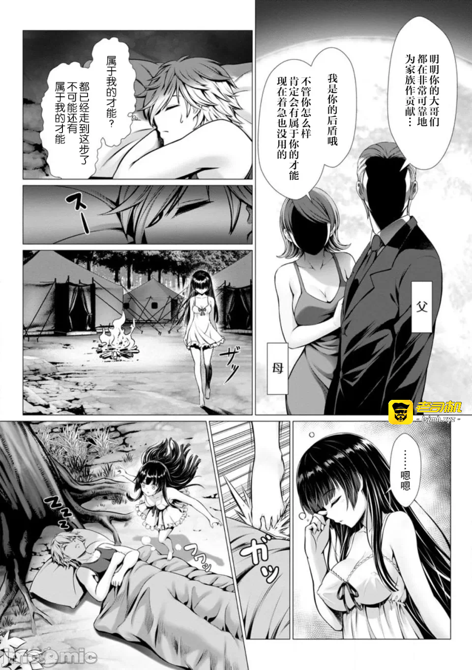 第1话 第 29 页