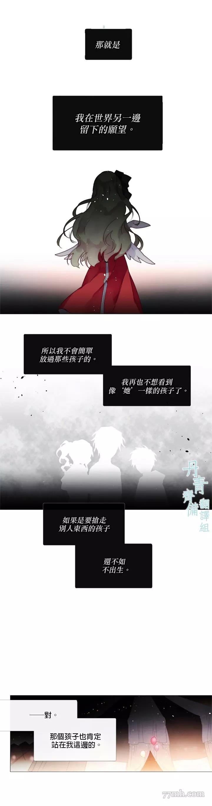 第38话 第 8 页