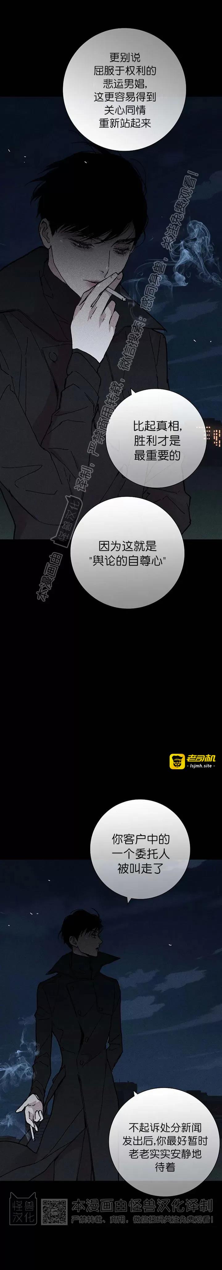 第17话 第 5 页
