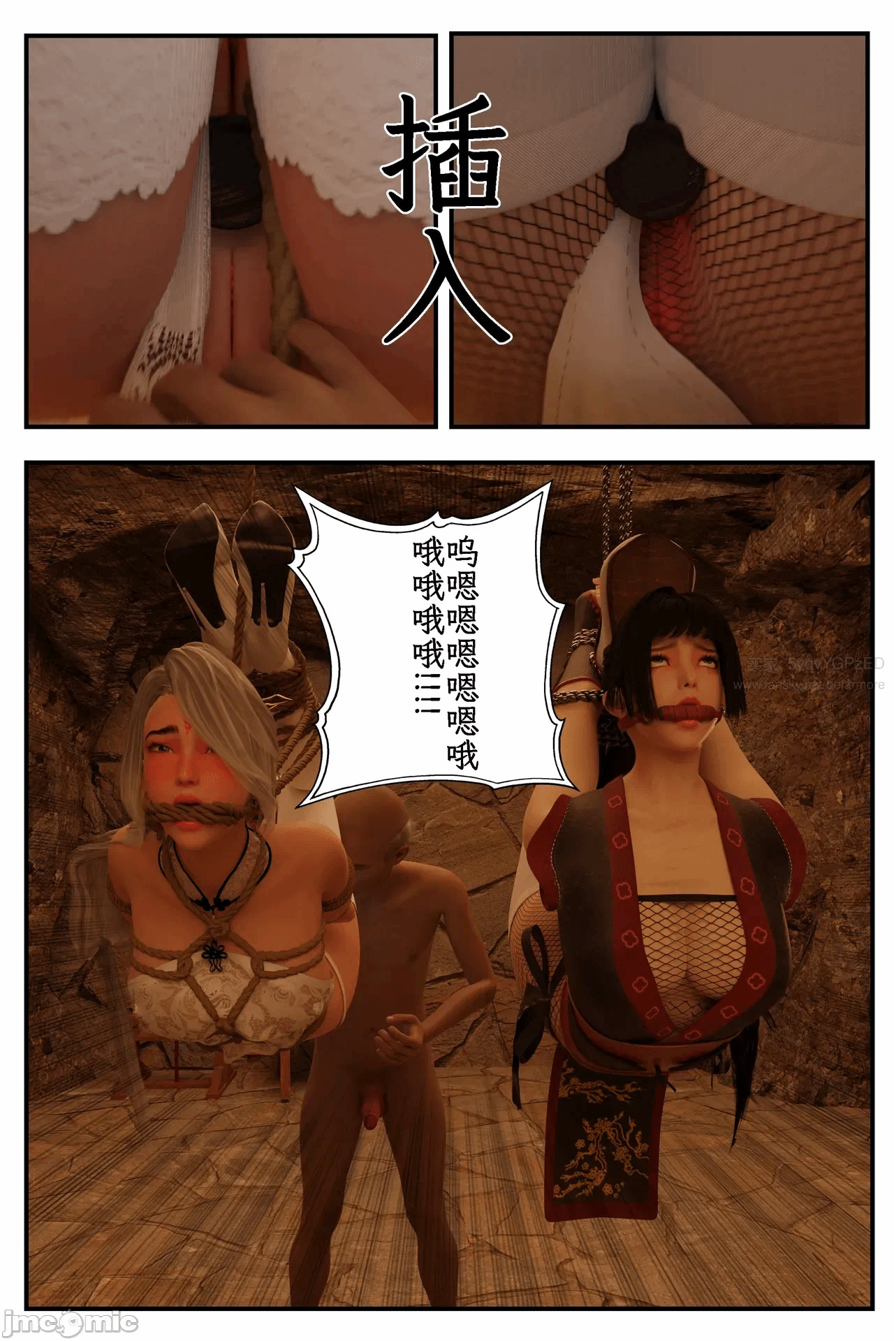 第一话 第 54 页