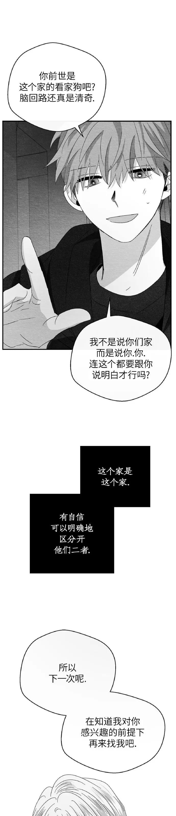 第28话 第 40 页