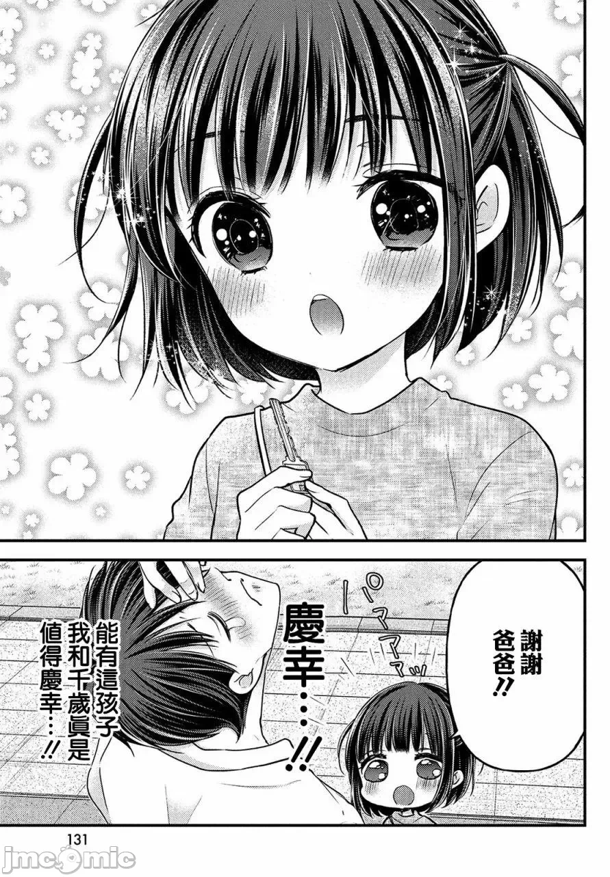 第7话第4.2话 第 14 页