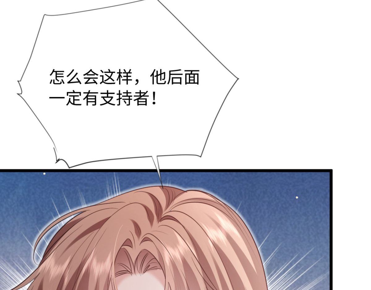 27-苏秘书的秘密 第 102 页