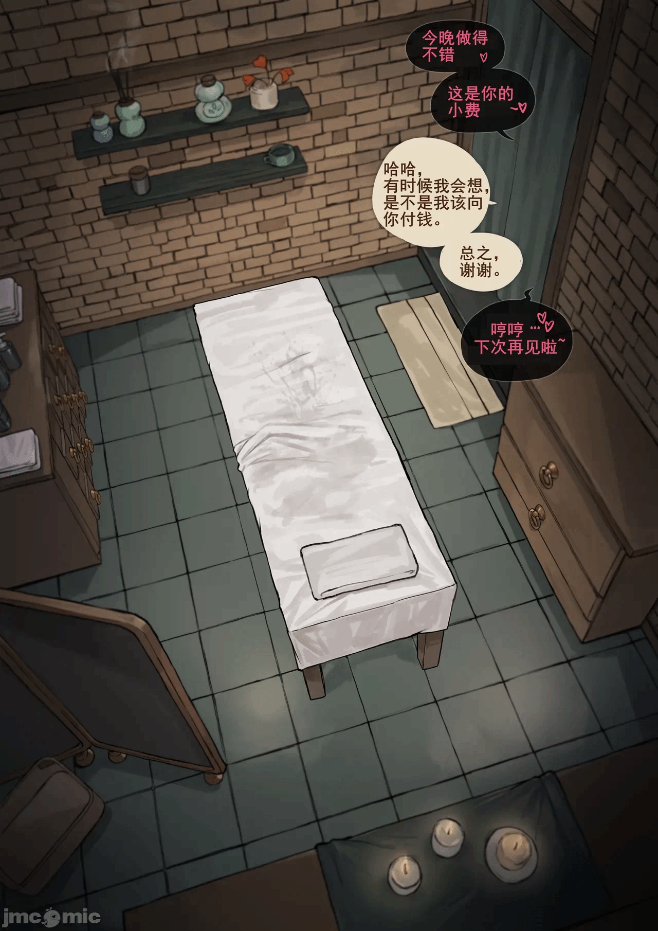第一话 第 28 页