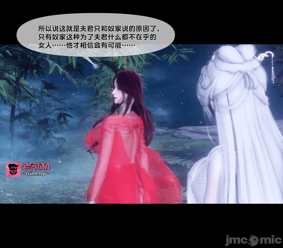 极品家丁绿传之仙子与魔女 04-05 第一话 - 103