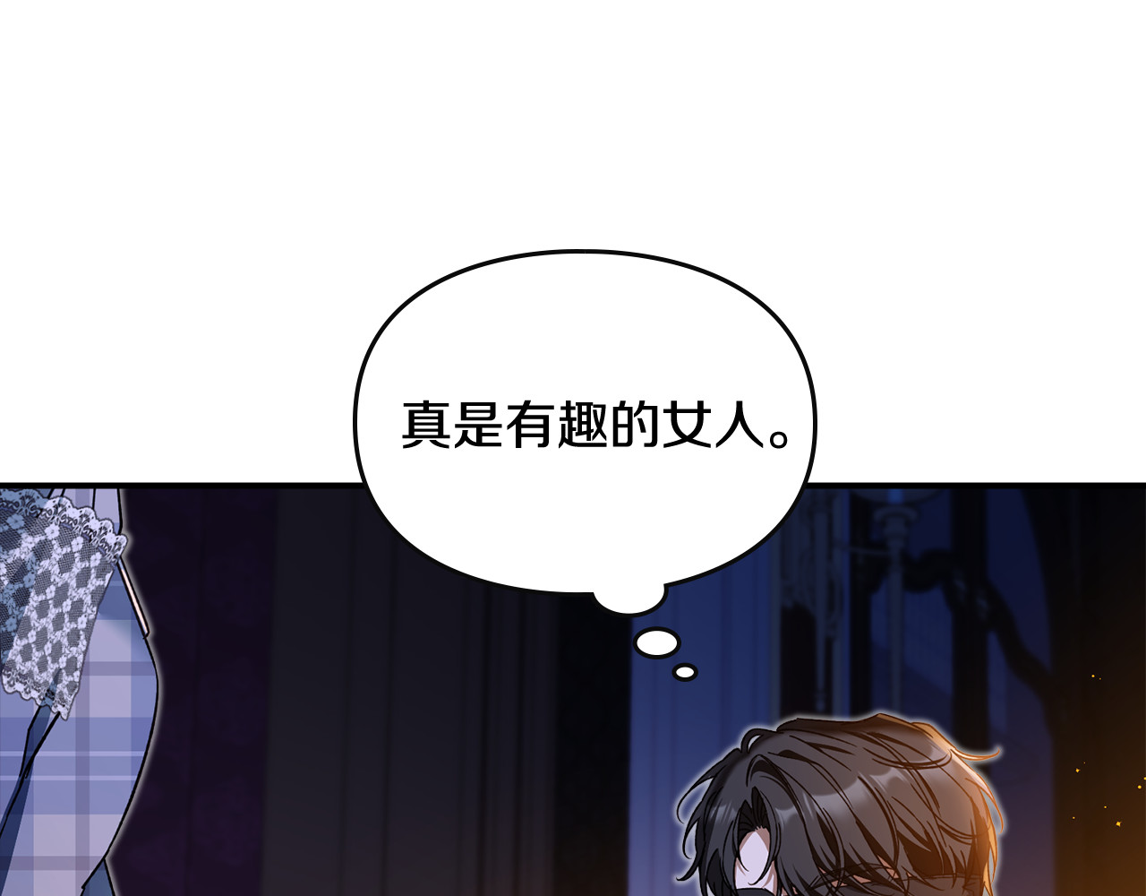 第11话 不敢睡的胆小鬼 第 24 页