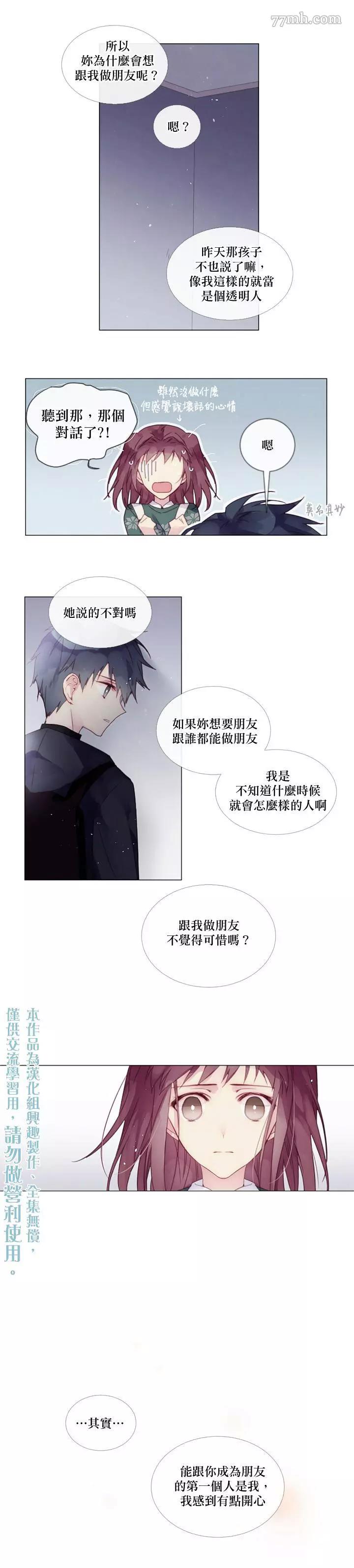 第05话 第 10 页