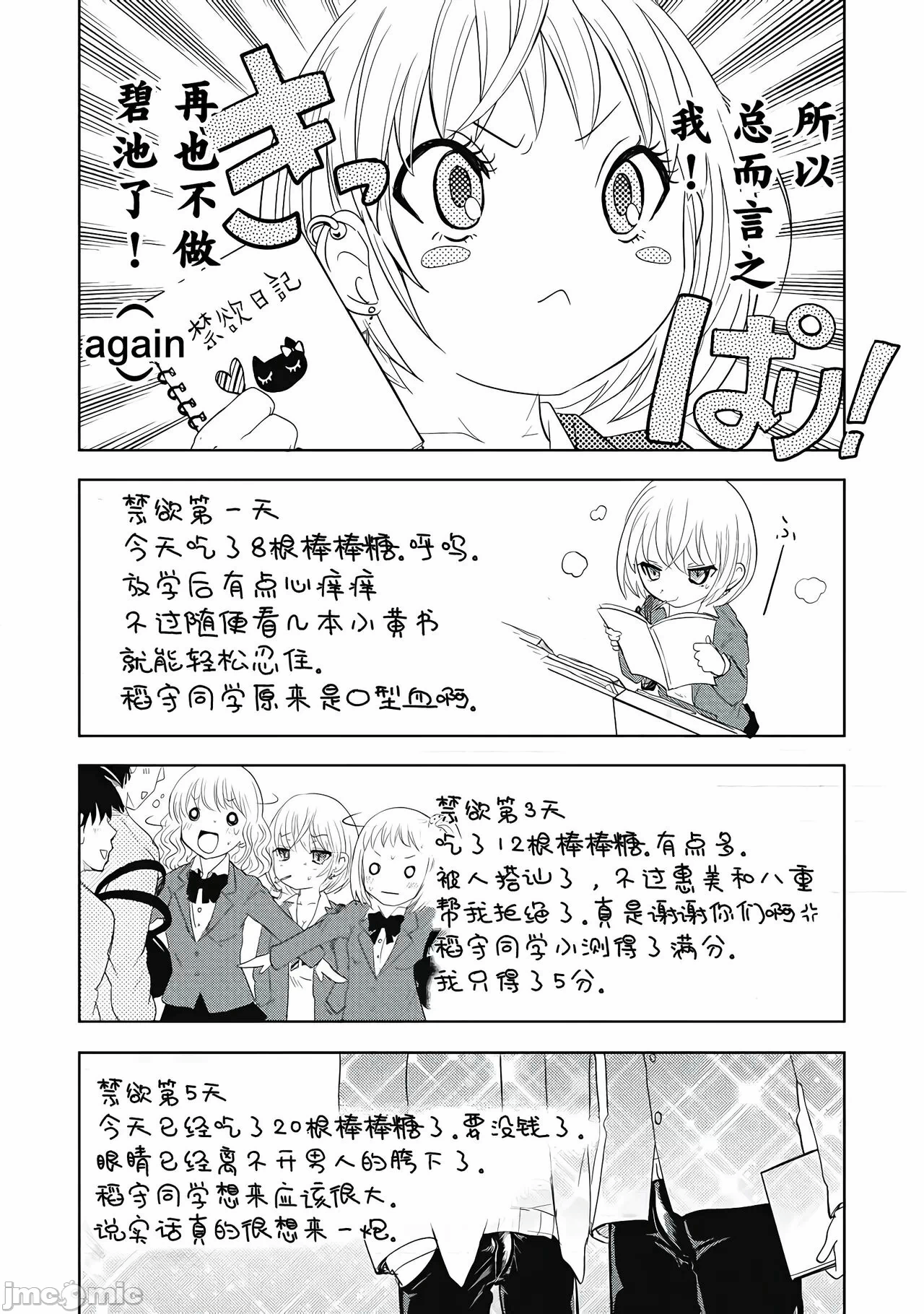 第一话 第 32 页