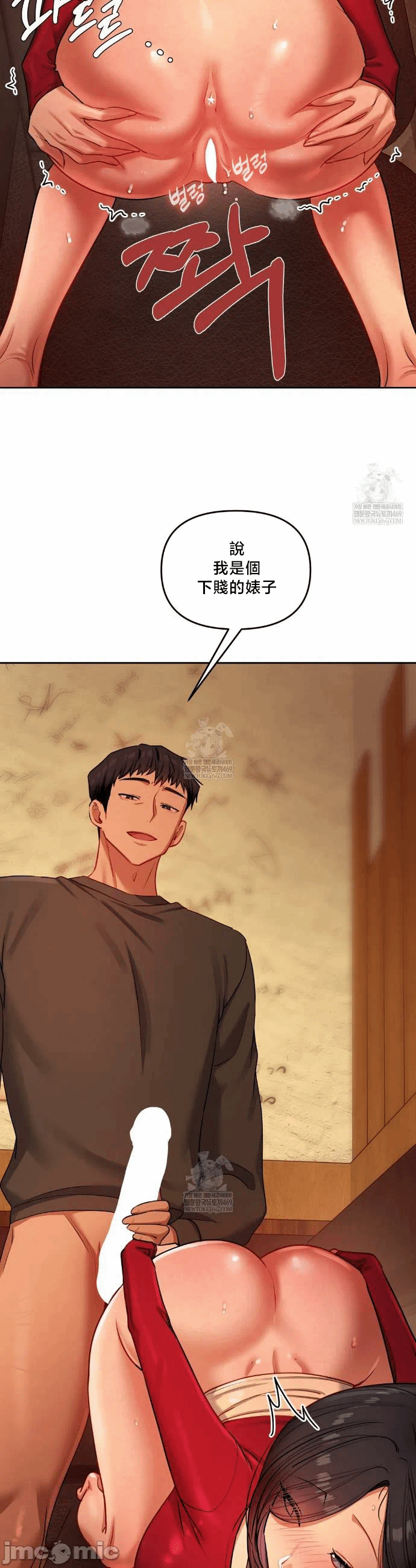 第14话14 第 13 页