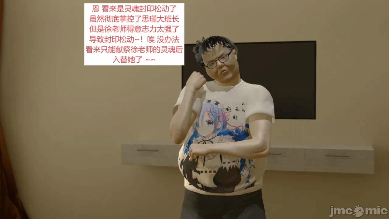 西女的堕落（番外 女友的转变） 第一话 - 226