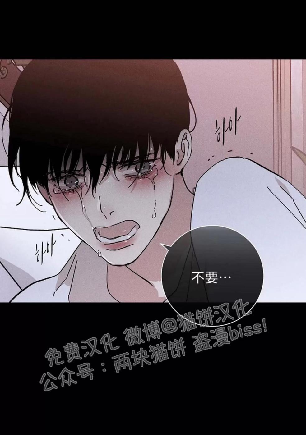 第35话 第 98 页
