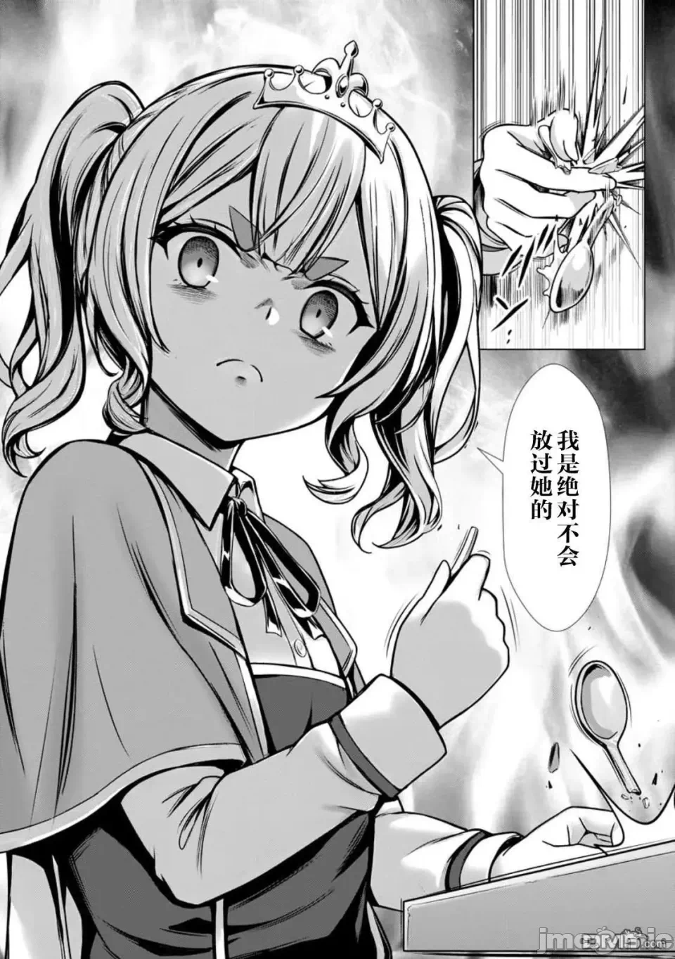 第17话15 第 18 页