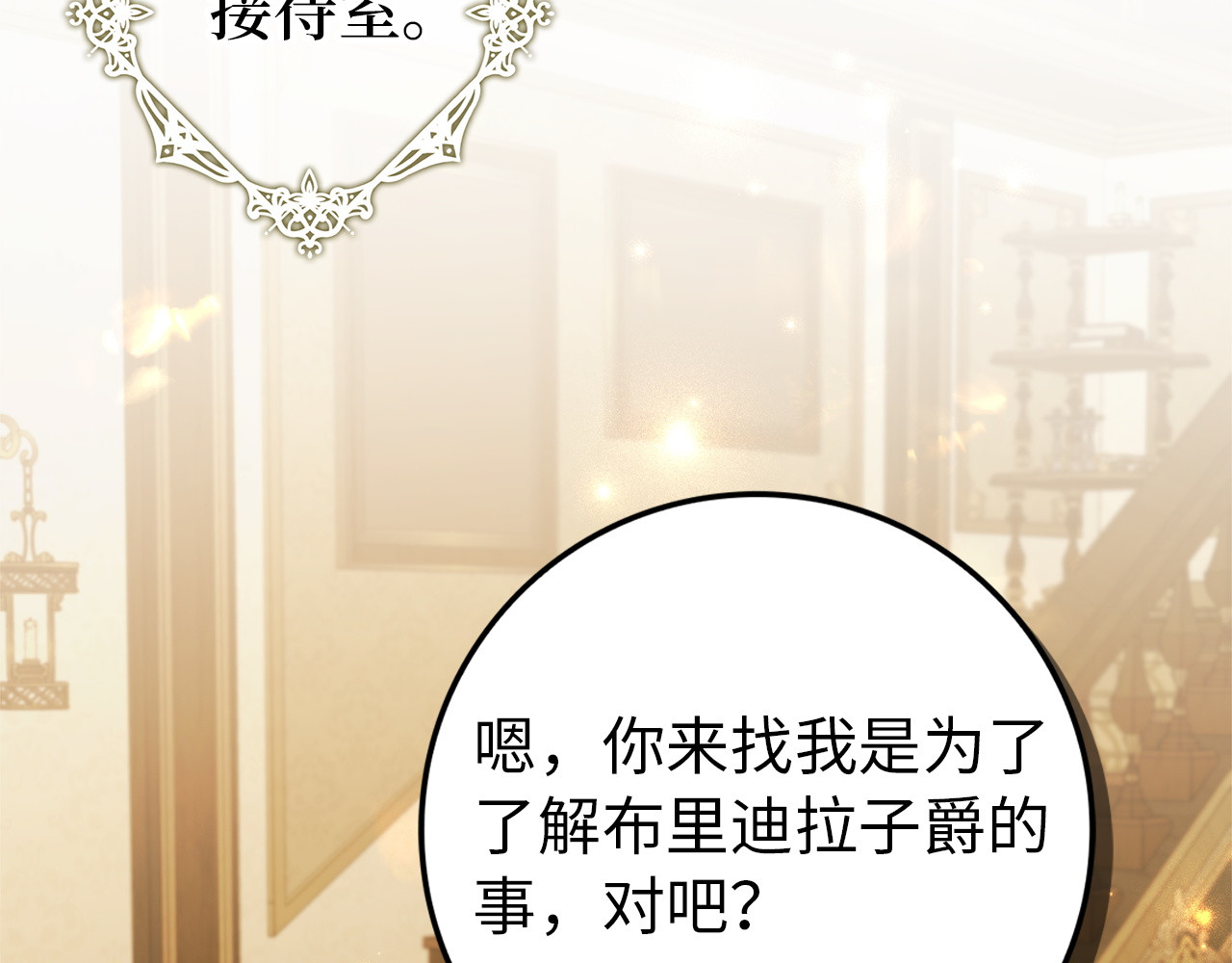 第107话 策划人 第 176 页