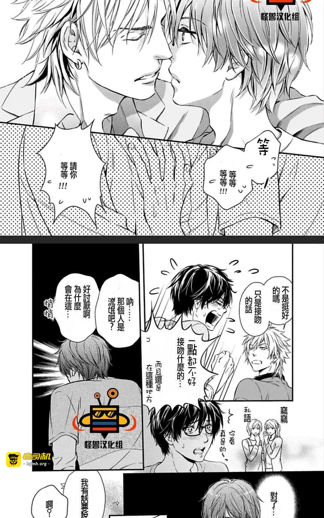 第3话 第 15 页