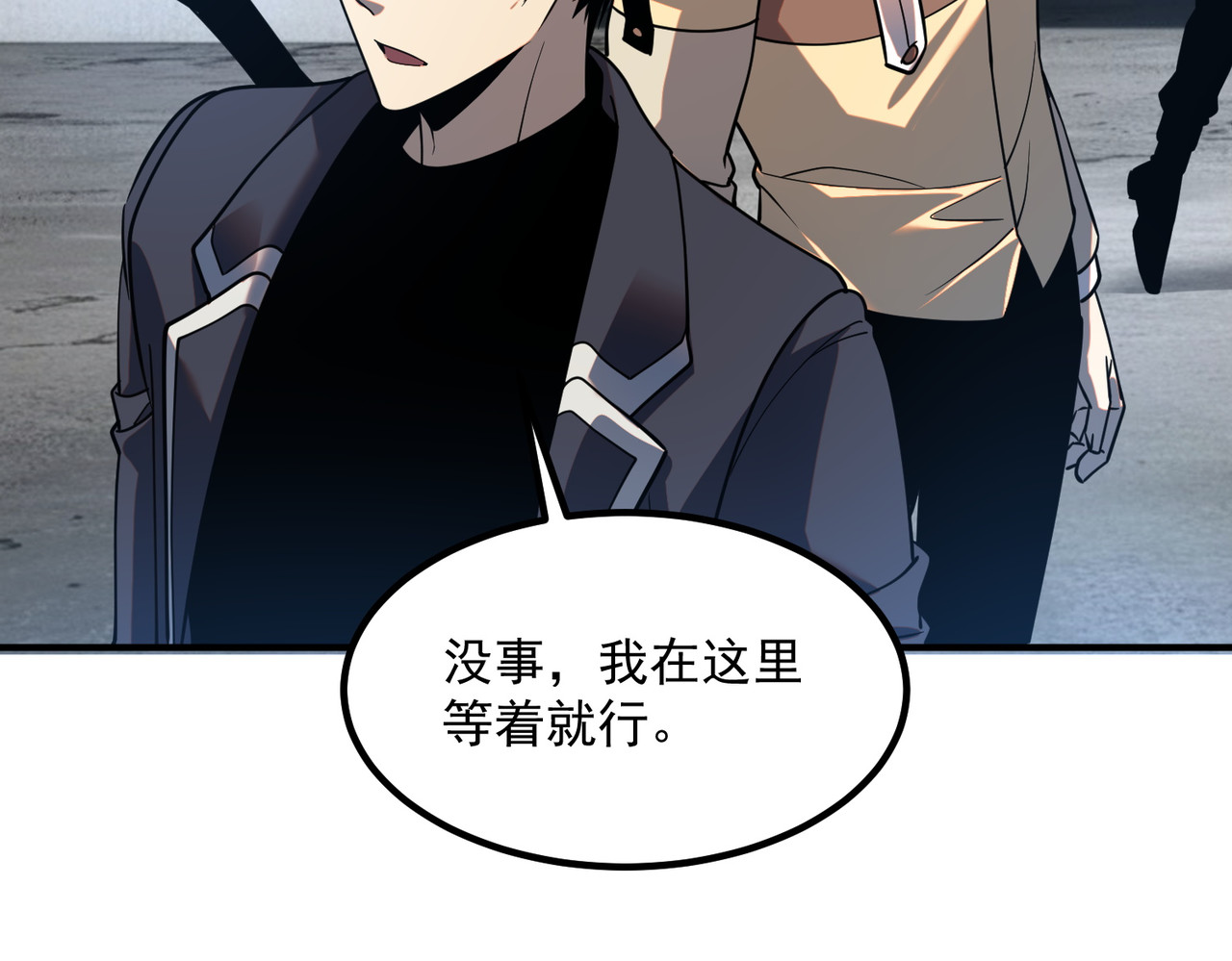 第59话 如你所愿 第 99 页