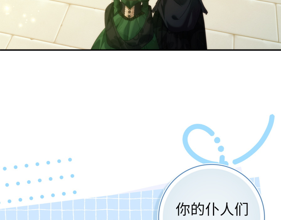 第106话 暴露身份 第 35 页