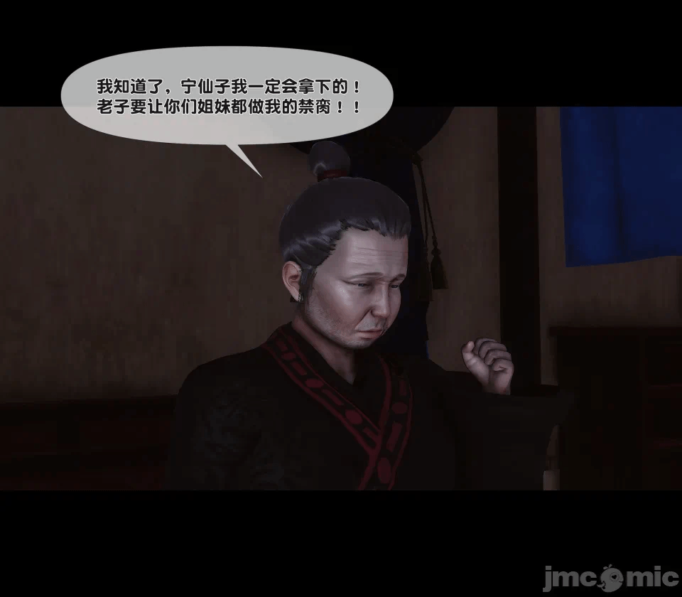 极品家丁绿传之仙子与魔女 04-05 第一话 - 376