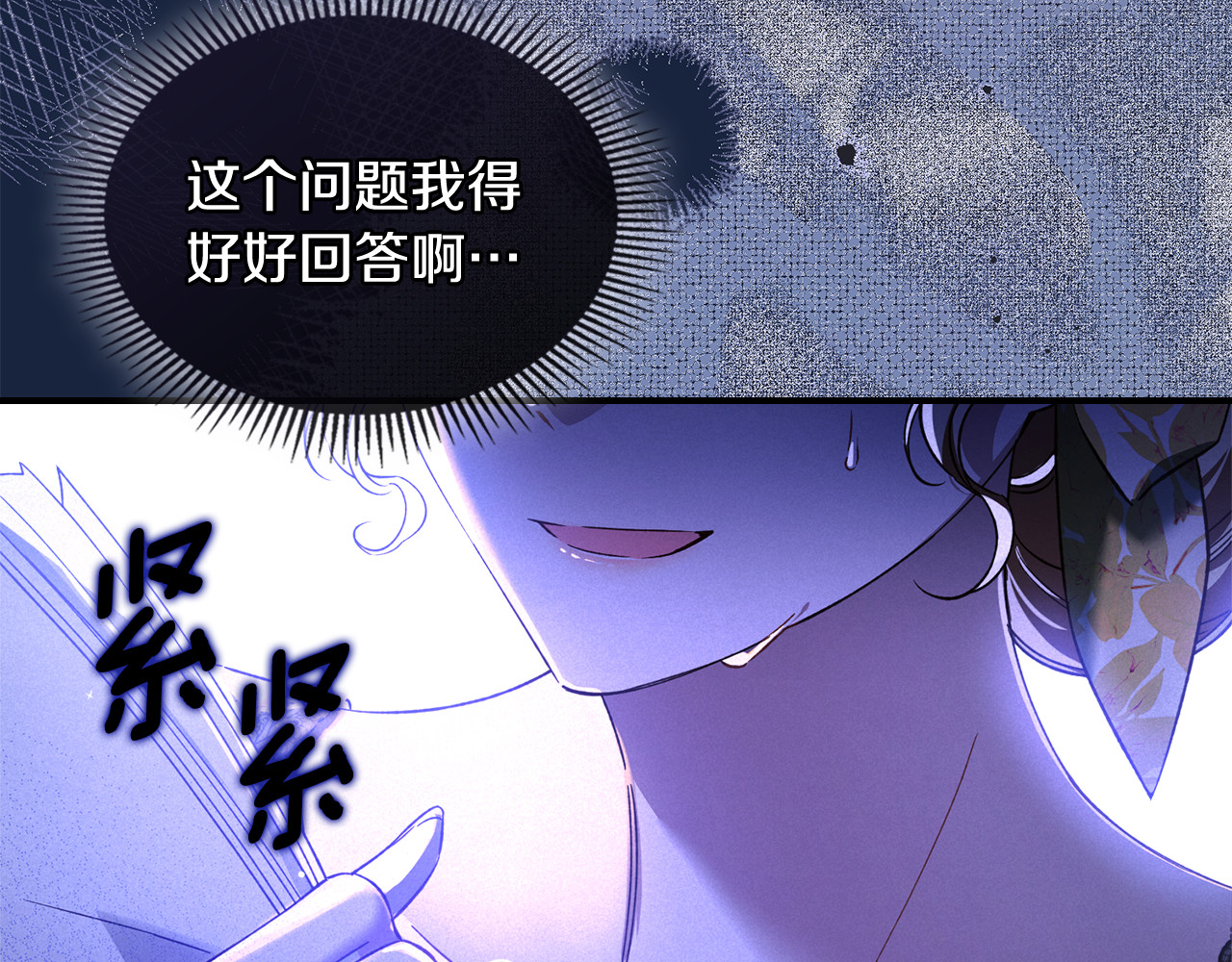 第5话 无法预测的变数 第 40 页