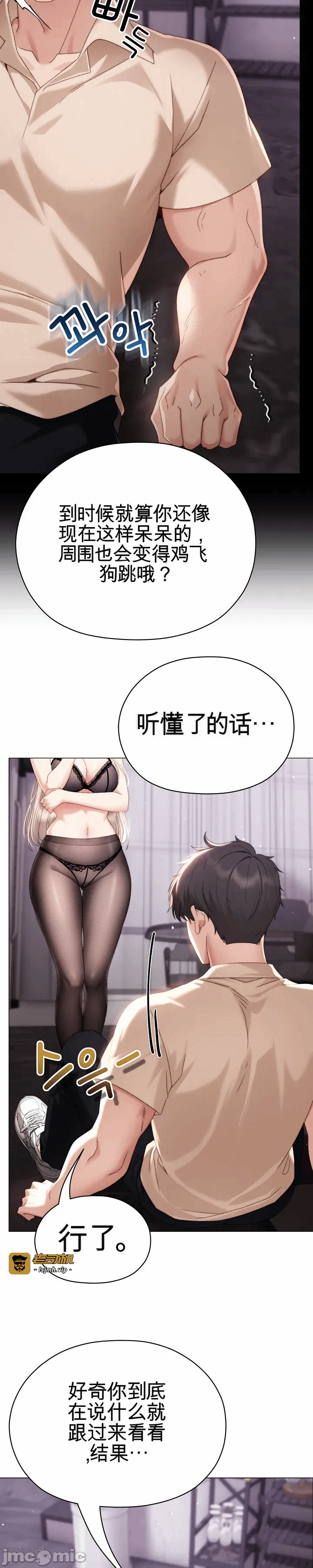 第19话19 第 11 页