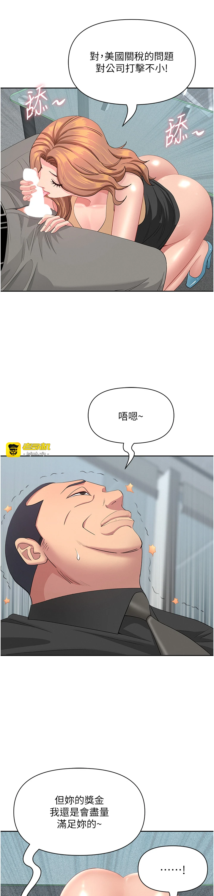 第18话 - 折磨熙艾的心灵创伤 第 43 页