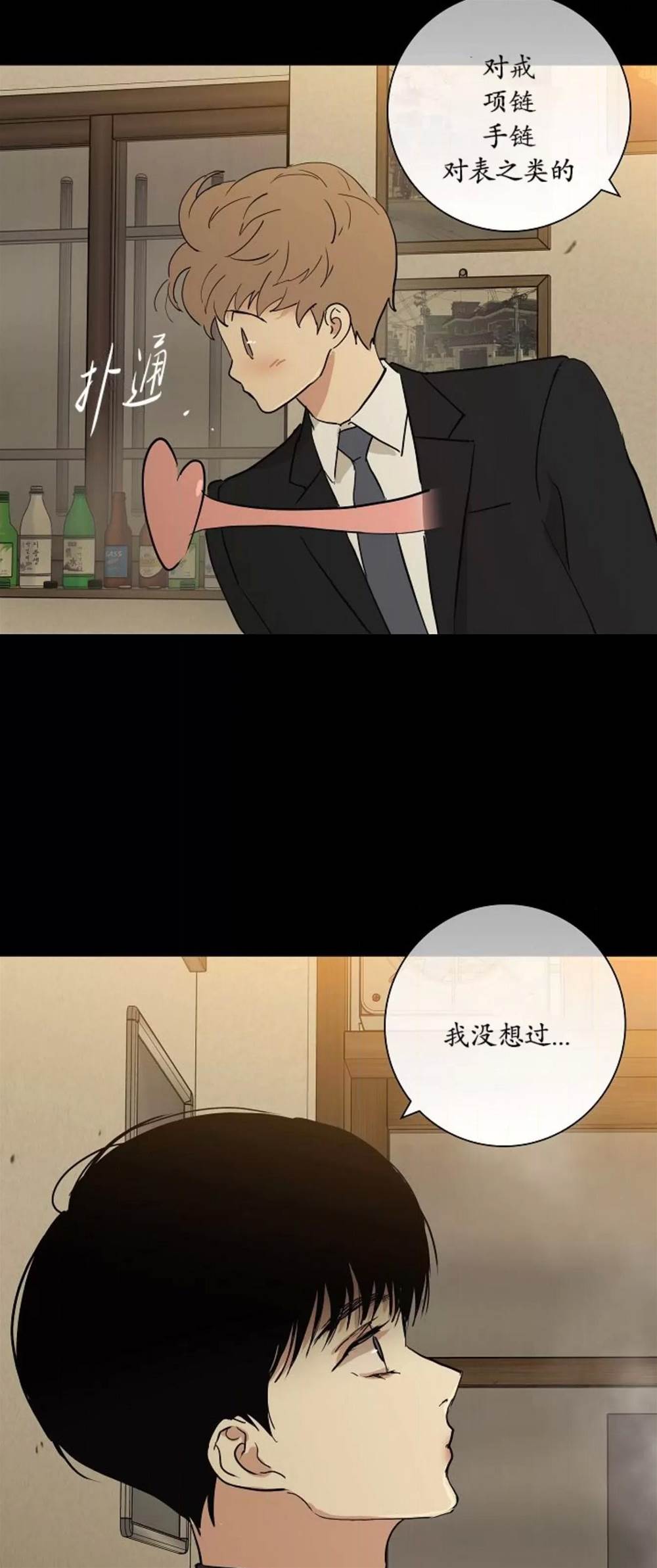 第76话 第 60 页